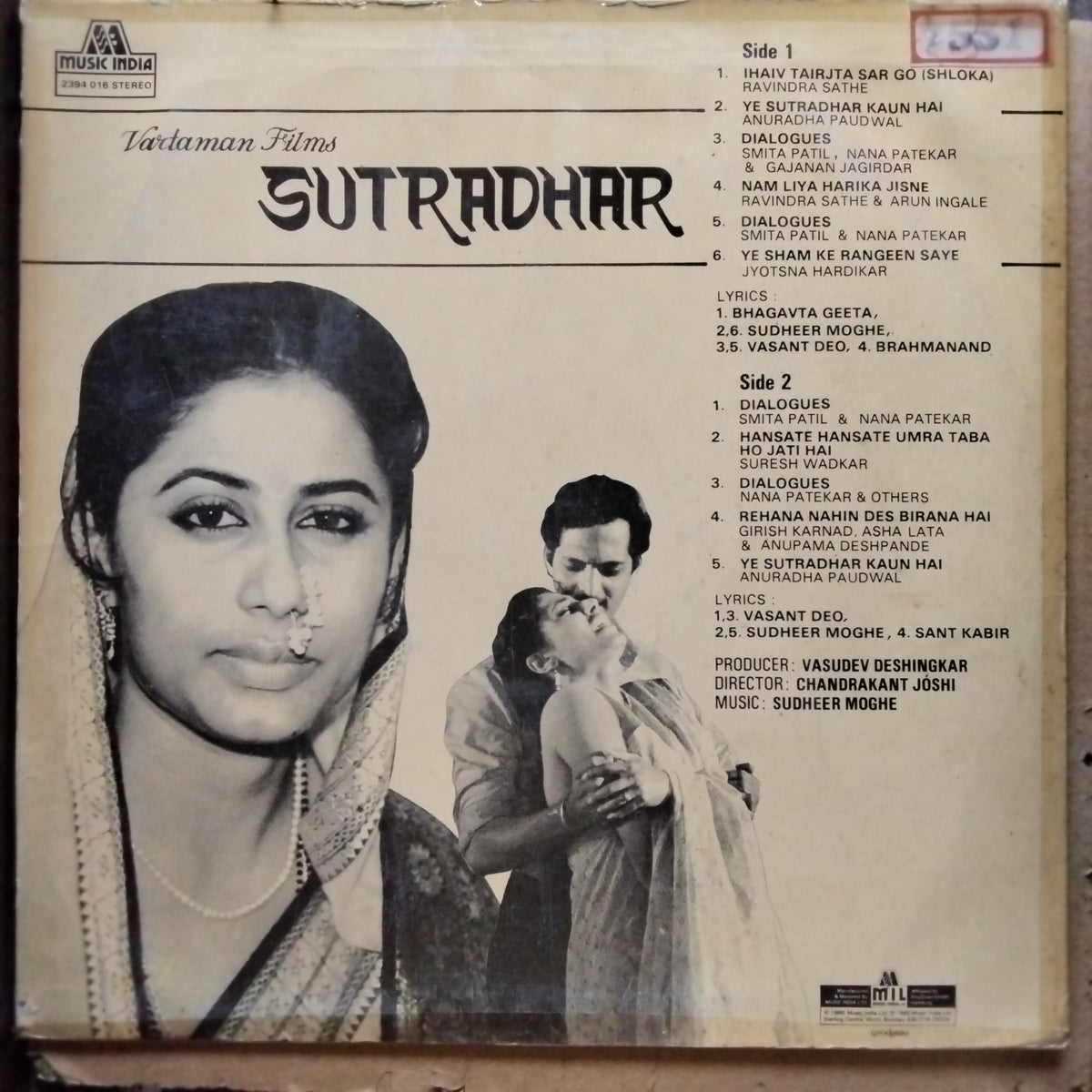 Sudheer Moghe - Sutradhar (Vinyl)
