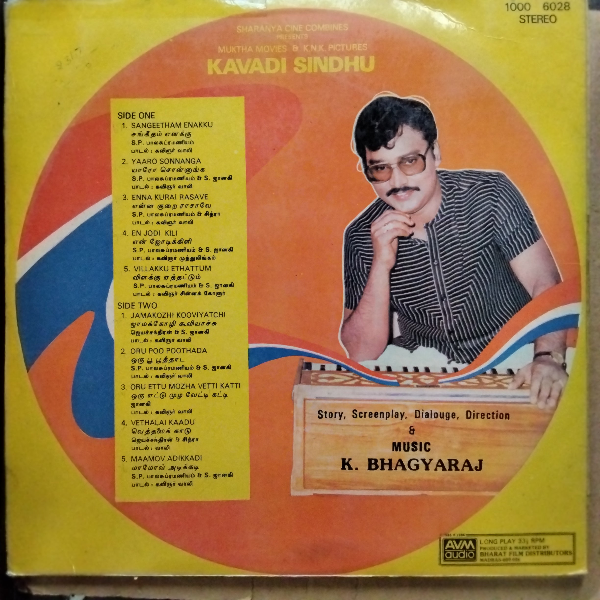 K. Bhagyaraj - Kavadi Sindhu (Vinyl)