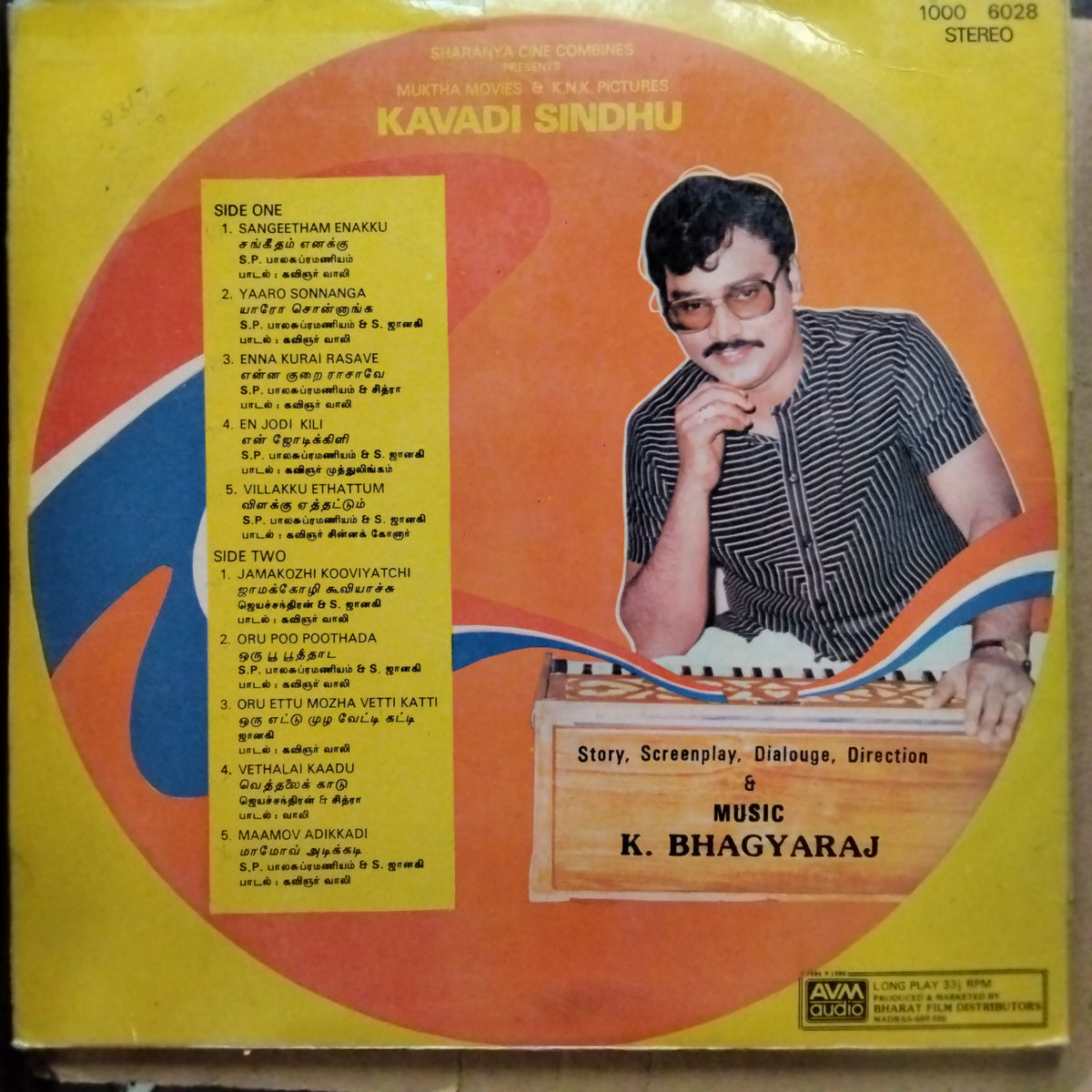 K. Bhagyaraj - Kavadi Sindhu (Vinyl)
