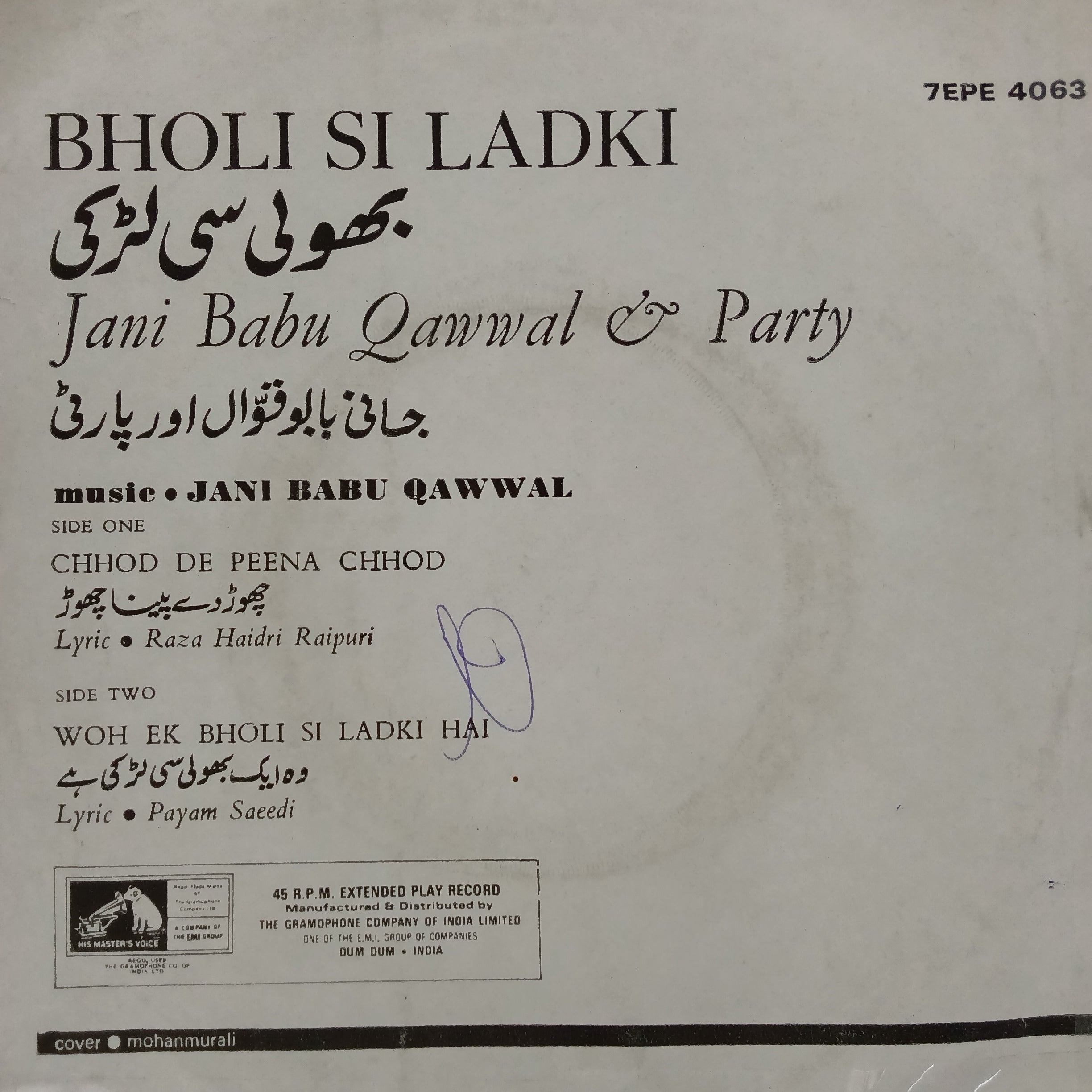 Jani Babu -  Jani Babu Qawwal & Party - Bholi Si Ladki (45-RPM)