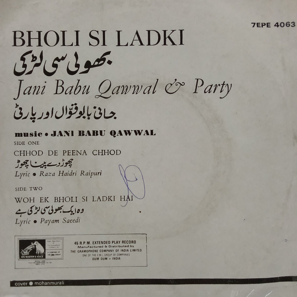 Jani Babu -  Jani Babu Qawwal & Party - Bholi Si Ladki (45-RPM)
