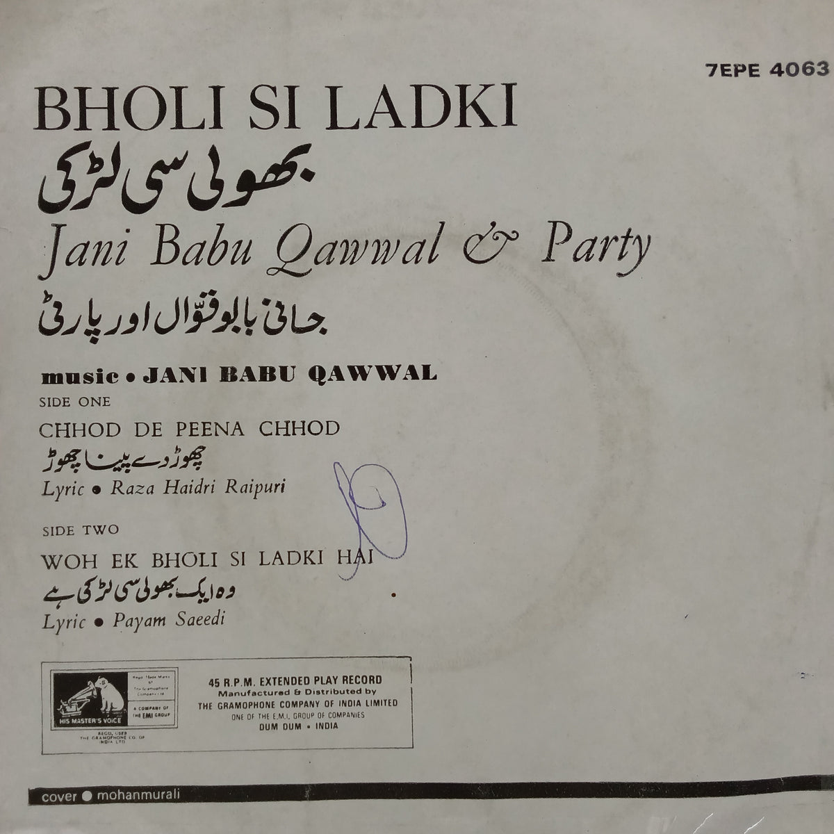Jani Babu -  Jani Babu Qawwal & Party - Bholi Si Ladki (45-RPM)