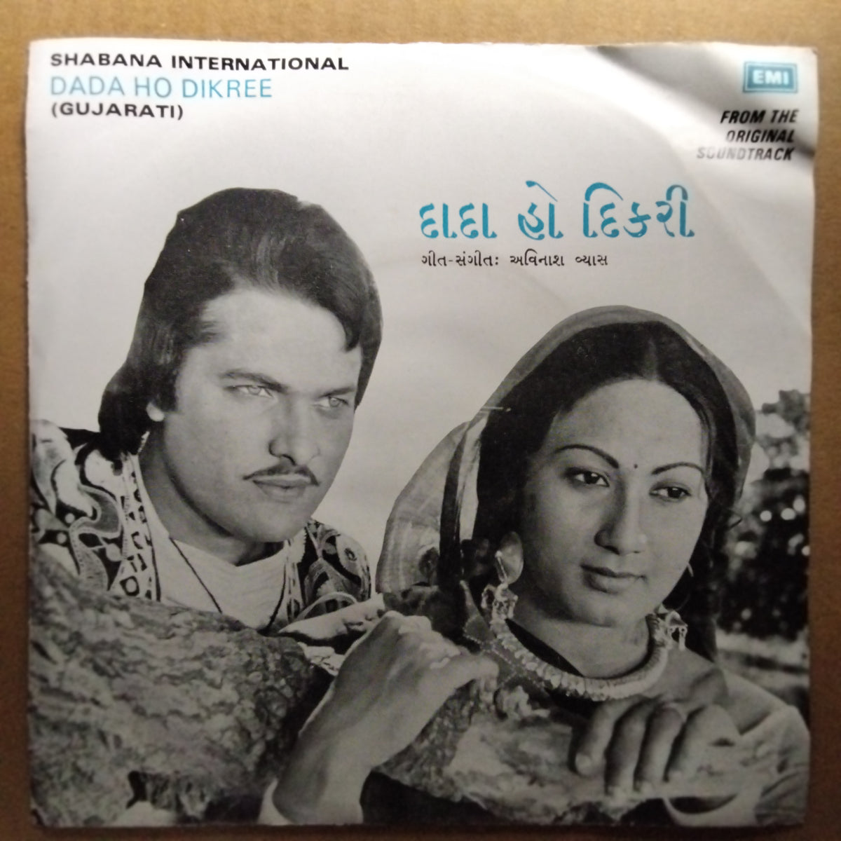 અવિનાશ વ્યાસ*  - Dada Ho Dikree (45-RPM)
