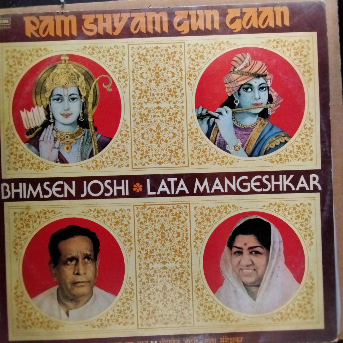 Bhimsen Joshi / Lata Mangeshkar - Ram Shyam Gun Gaan (Vinyl)