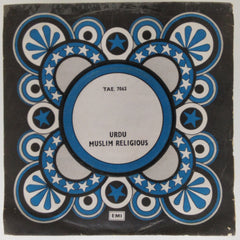 Jani Babu Qawwal & Chorus - Qaul-E-Nabi • Shaan-E-Nabi (45-RPM)