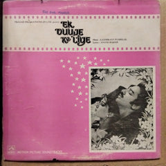 Laxmikant Pyarelal  - Ek Duuje Ke Liye  (Vinyl)