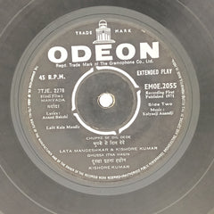 Kalyanji Anandji*, Anand Bakshi  - Maryada (45-RPM)