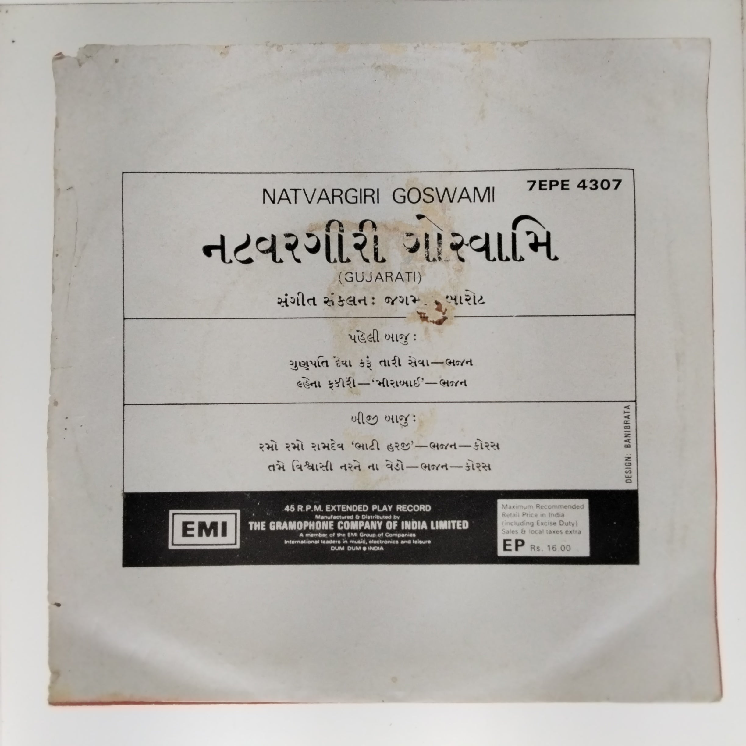 જગમાલ બારોટ*  - ગણપતિ દેવા કરુ તારી સેવા (45-RPM)