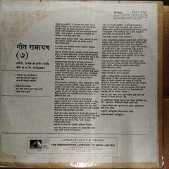 Sudhir Fadke - Geet Ramayan 7 (Vinyl)