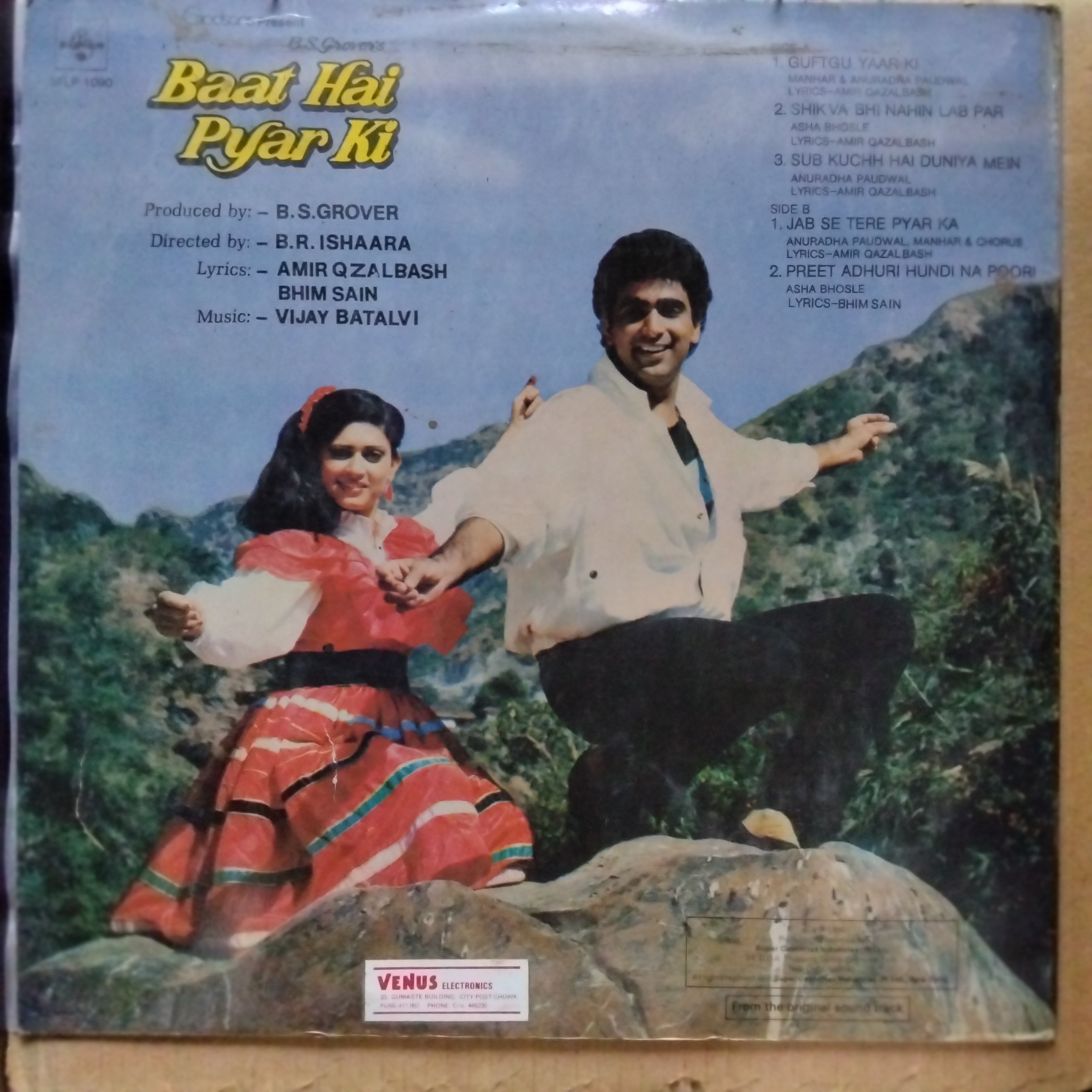 Vijay Batalvi  - Baat Hai Pyar Ki (Vinyl)