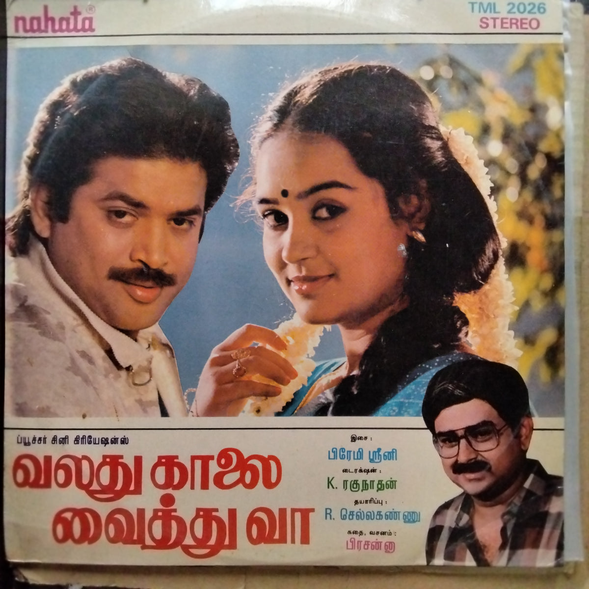 Premi Srini  - Valathu Kaalai Vaithu Vaa (Vinyl)