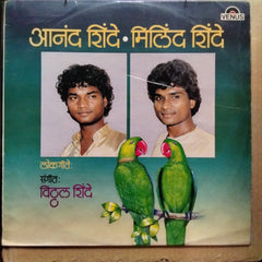 Vitthal Shinde  - Anand Shinde & Milind Shinde (Lokgeet) (Vinyl)