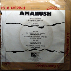 Shyamal Mitra  - Amanush (45-RPM)