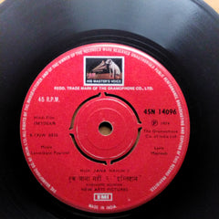 Laxmikant-Pyarelal  - Imtihan (45 RPM)