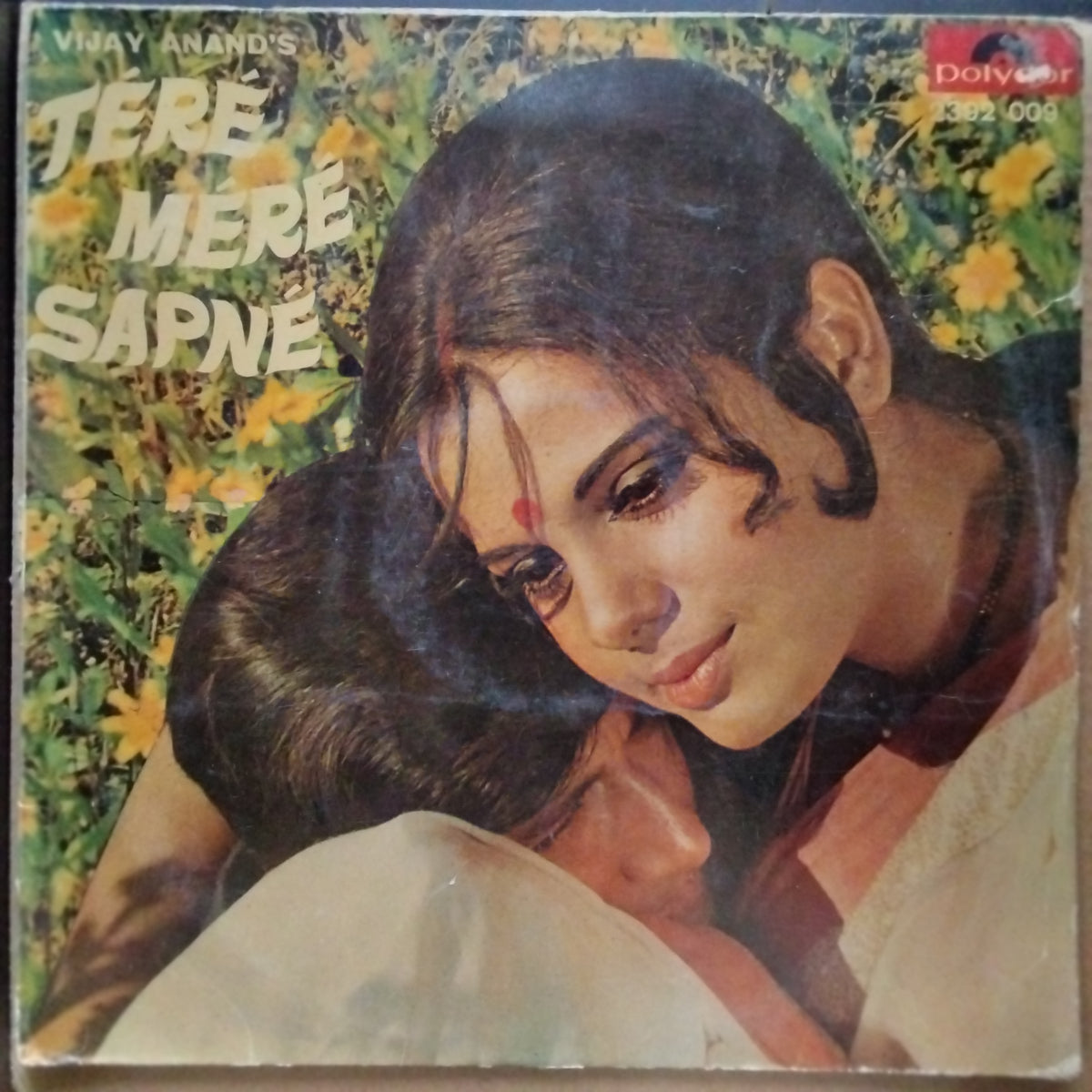 S. D. Burman - Tere Mere Sapne (Vinyl)