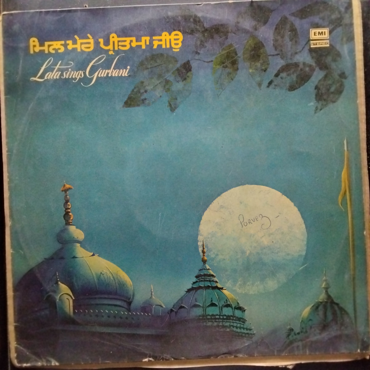 Lata Mangeshkar  - Lata Sings Gurbani - Punjabi Devotional (Vinyl)