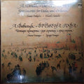 Liana Isakadze  - A Vivaldi The Seasons (Vinyl)