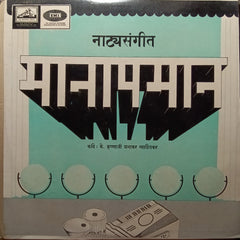 Various - Manapaman - Marathi Stage Songs Drama (Vinyl)