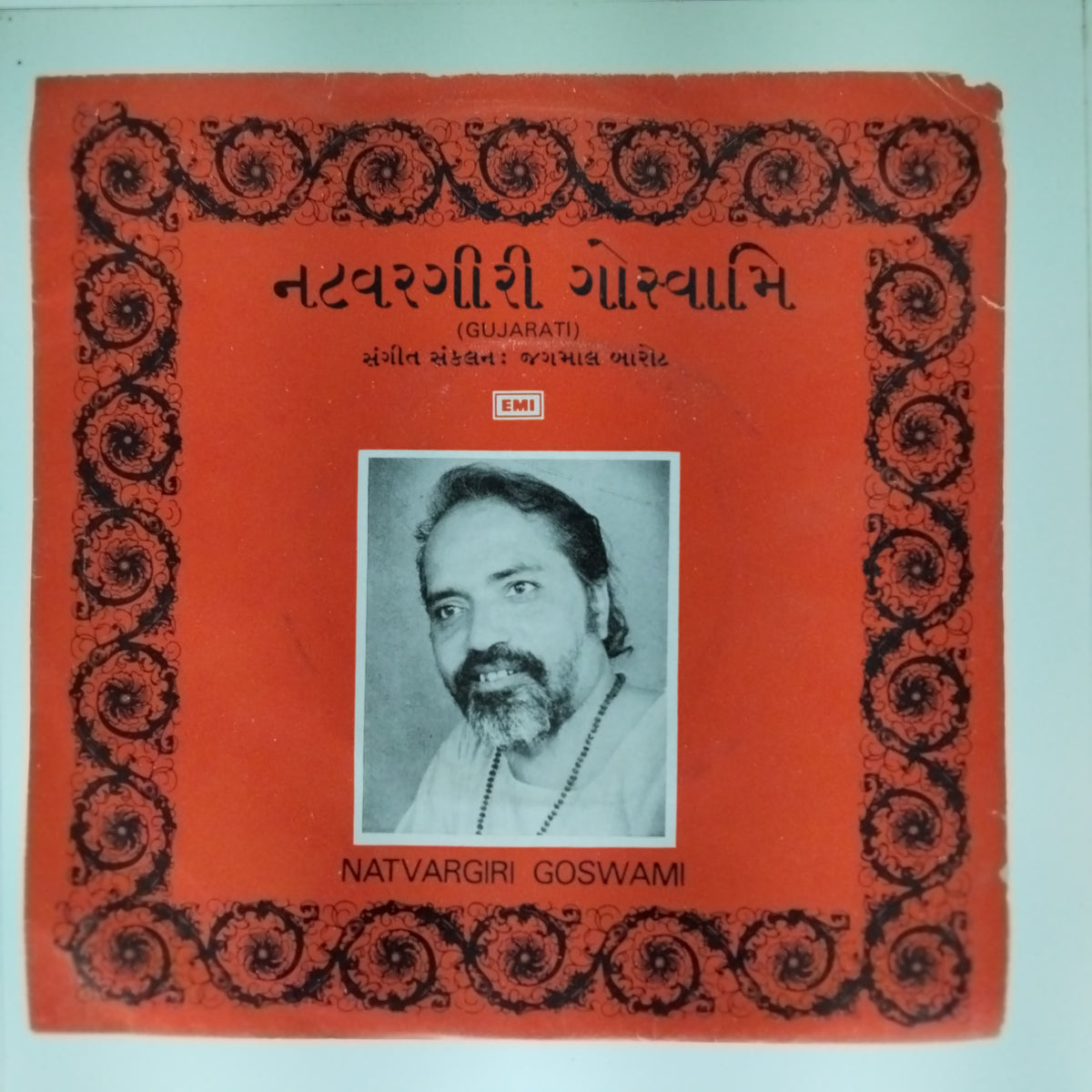 જગમાલ બારોટ*  - ગણપતિ દેવા કરુ તારી સેવા (45-RPM)
