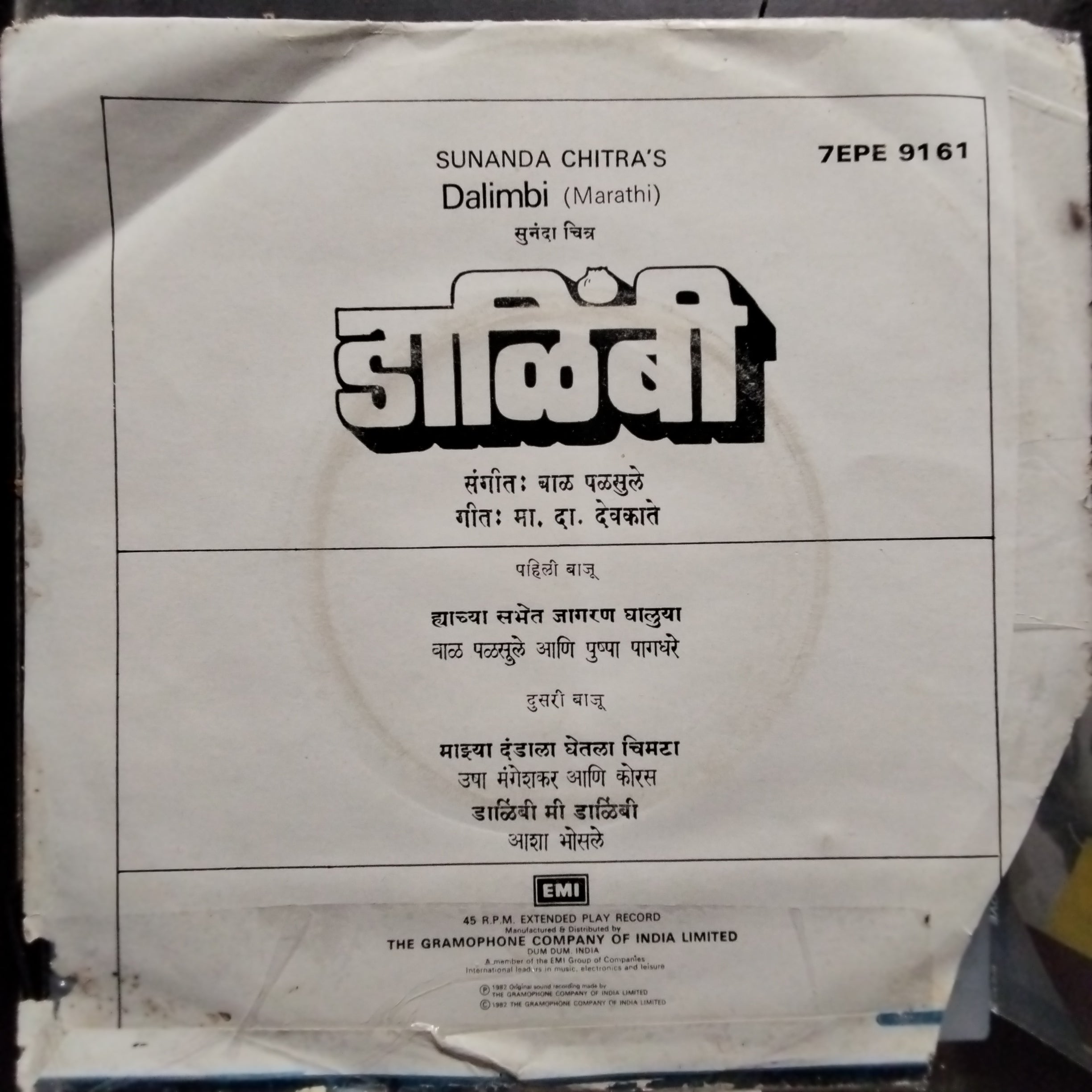 Bal Palsule  - Dalimbi (45-RPM)