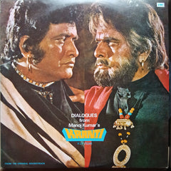 Various - Dialogue From Manoj Kumar'S Kranti (Vinyl)