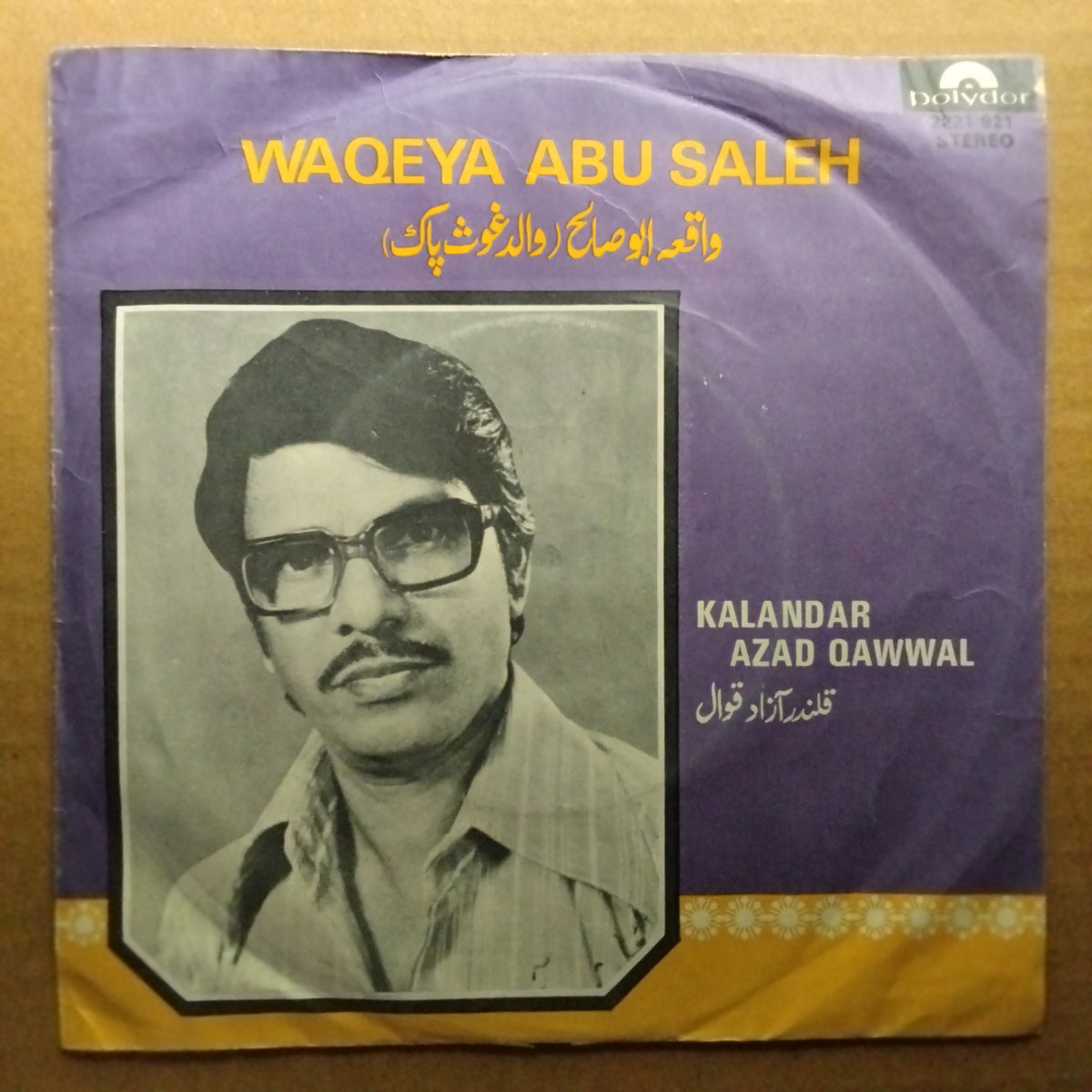 Fakir Mohamed - Waqeya Abu Saleh (45-RPM)