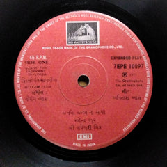 ગૌરાંગ વ્યાસ*  - Sadevant Savlinga (45-RPM)