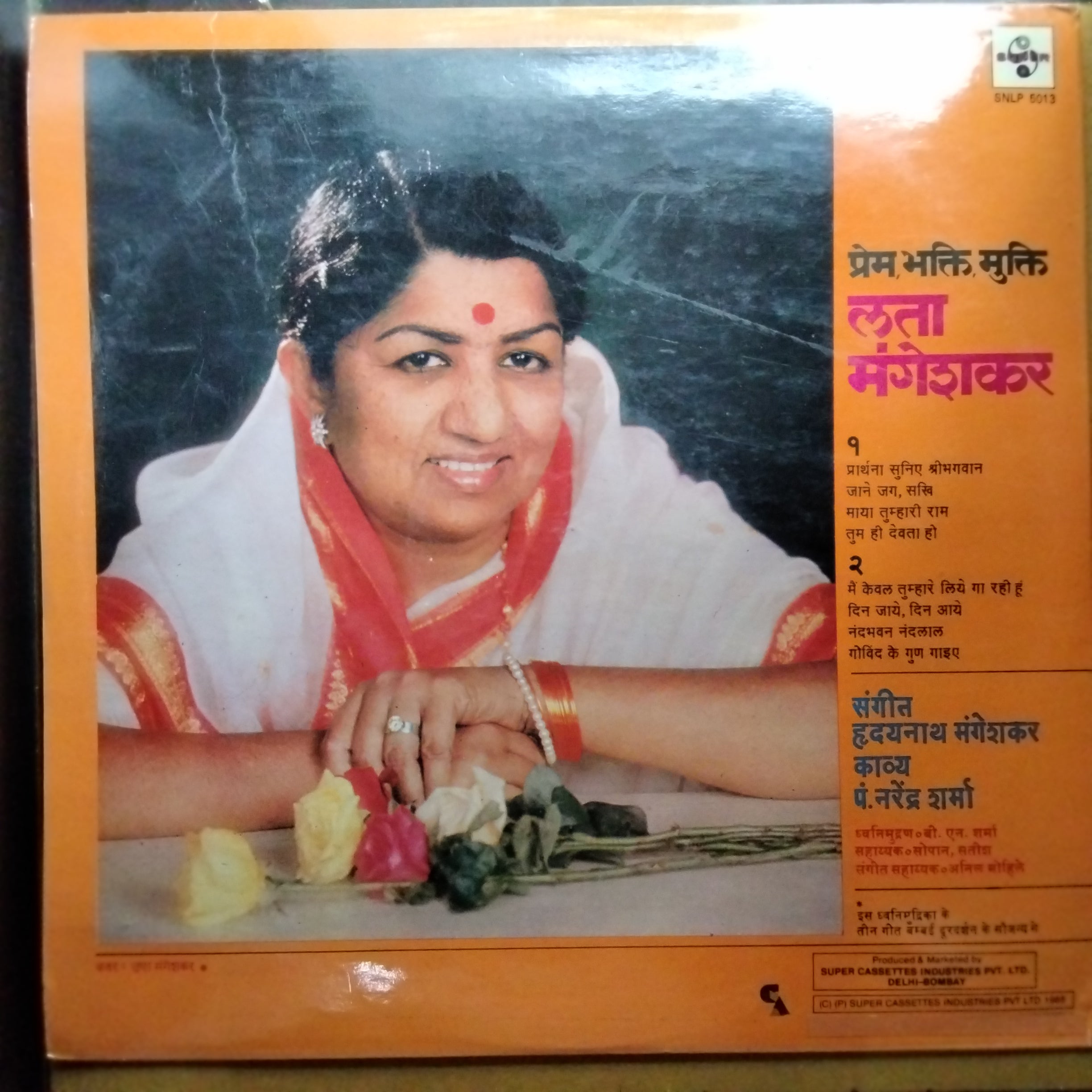लता मंगेशकर*, ह्रदयनाथ मंगेशकर*  - Prem Bhakti Mukti = प्रेम, भक्ति, मुक्ति (Vinyl)