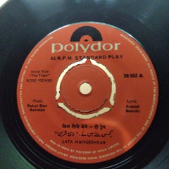 Rahul Dev Burman  - "The Train" Rose Movies  (45-RPM)