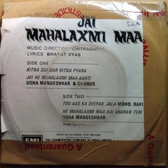 Chitragupta  - Jai Mahalaxmi Maa (45-RPM)
