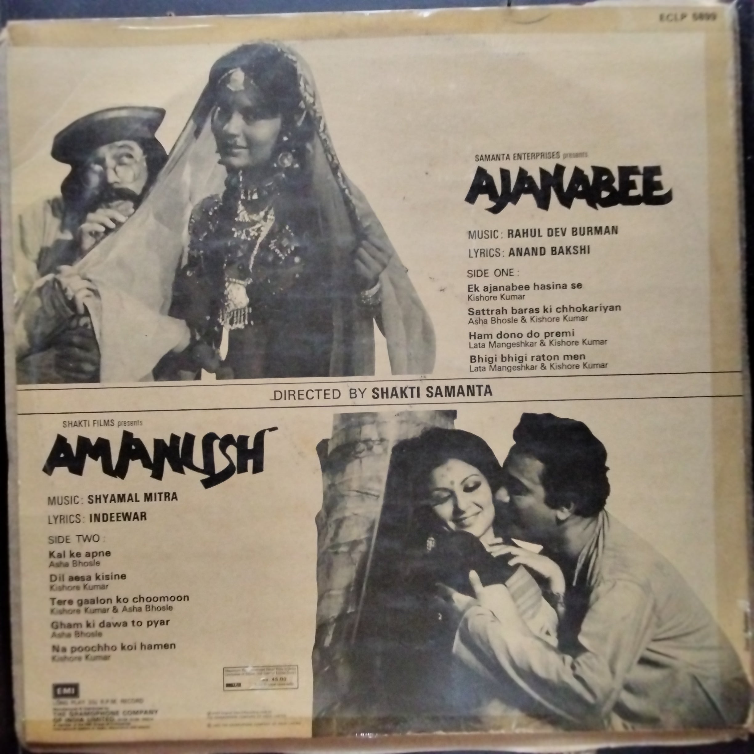 R. D. Burman / Shyamal Mitra  - Ajanabee / Amanush (Vinyl)