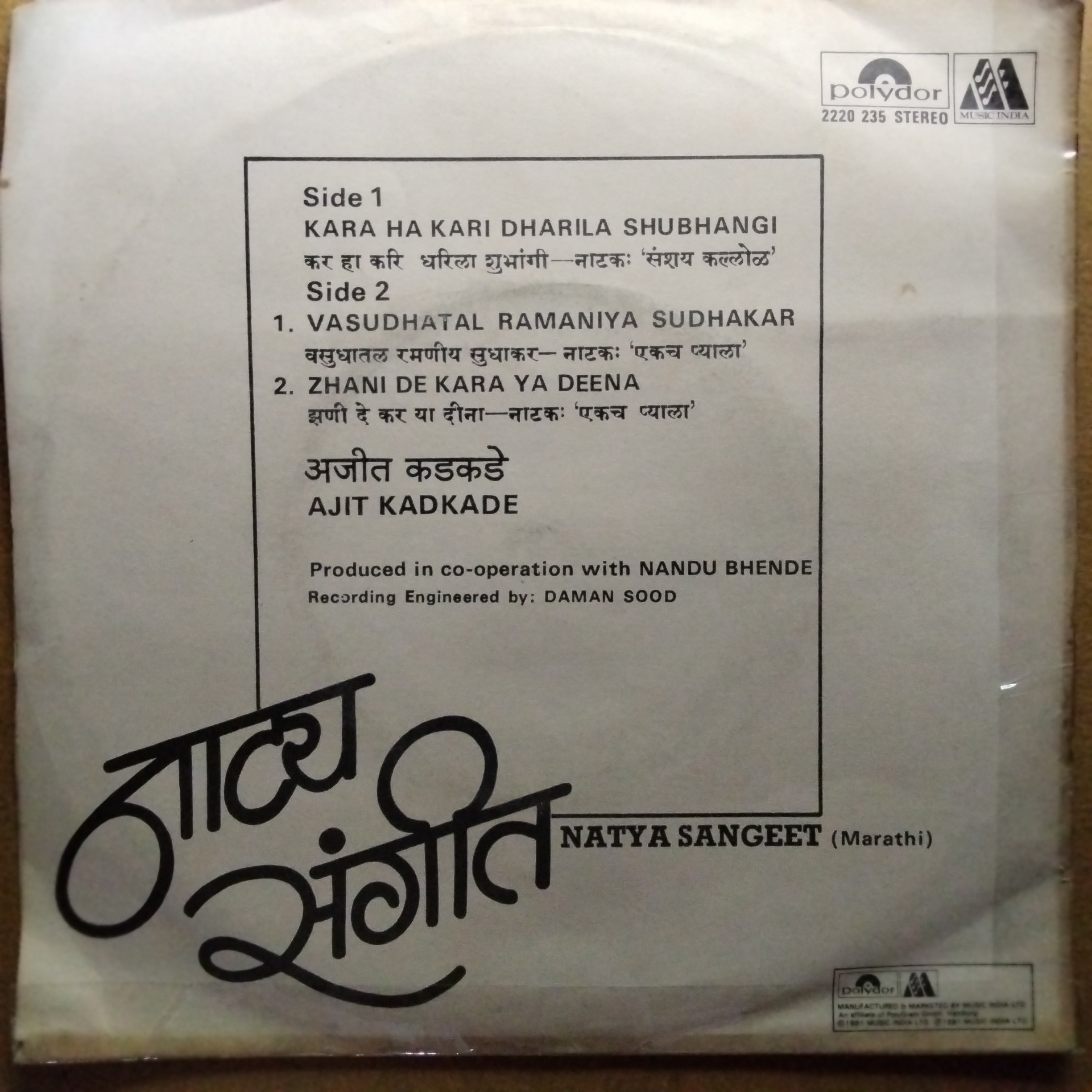 Ajit Kadkade - Natya Sangeet  (45-RPM)