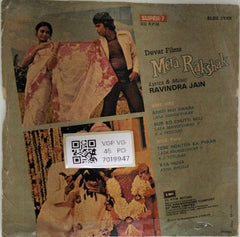 Ravindra Jain - Mera Rakshak (45-RPM)