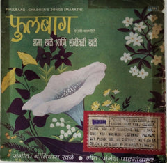 ShreeNivas Khale - PhulBaag (Marathi) (45-RPM)
