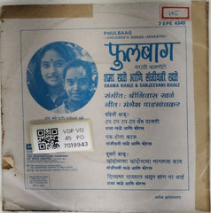 ShreeNivas Khale - PhulBaag (Marathi) (45-RPM)