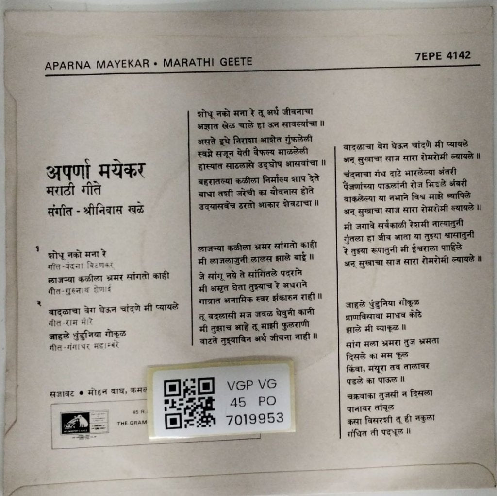 Aparna Mayekar, Shrinivas Khale - Marathi Geete (45-RPM)