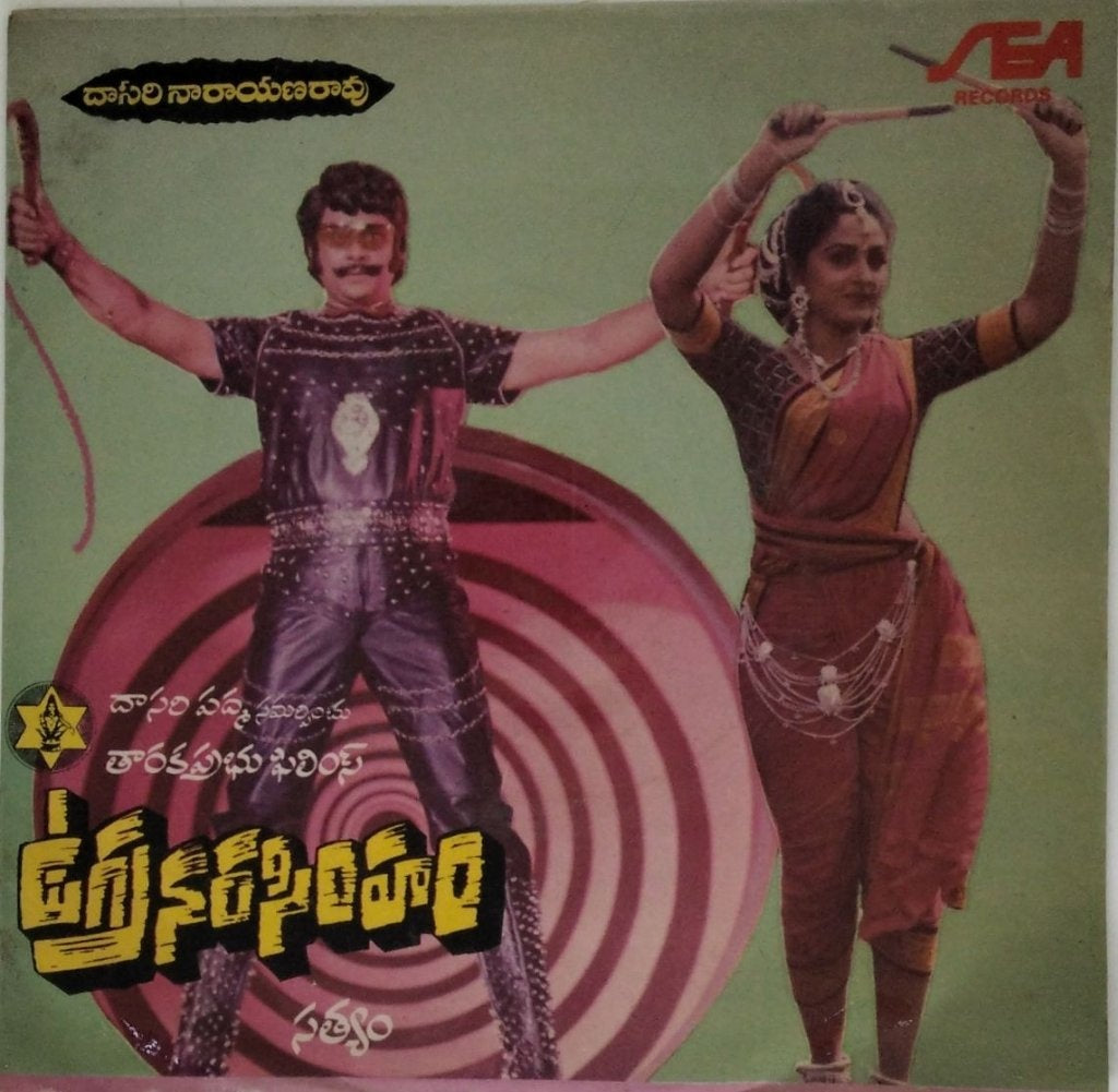 Satyam - Ugra Narasimham (Telugu Film) (45-RPM)