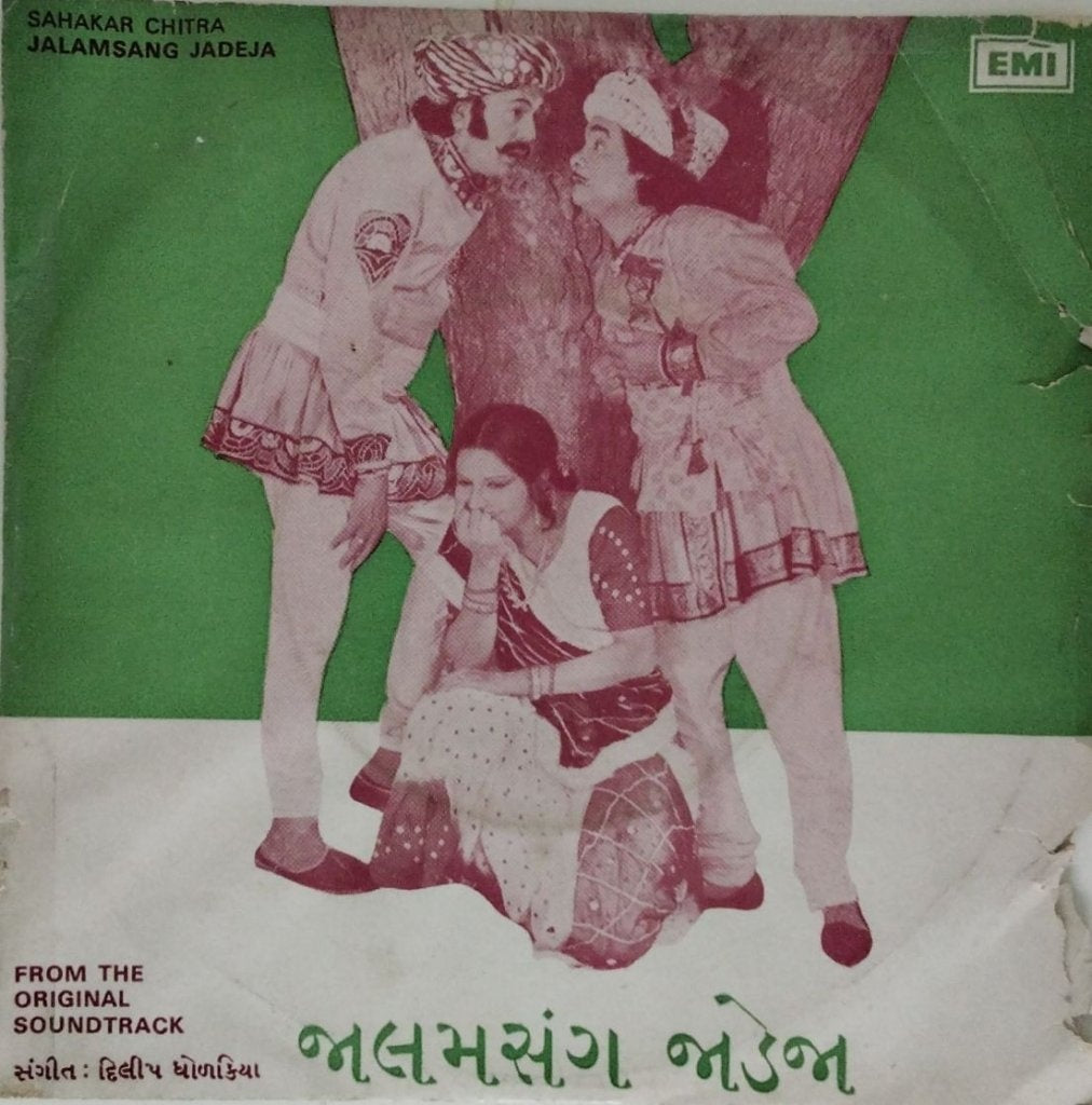 Dilip Dholakia - Jalamsang Jadeja (45-RPM)