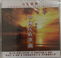 Various - Chinese Classical Music (CD)