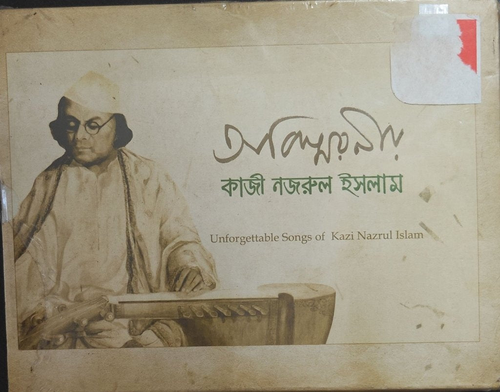 Kazi Nazrul Islam - Unforgettable Songs of Kazi Nazrul Islam (CD) (3)