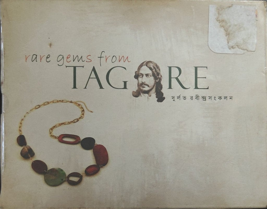 Rabindranath Tagore - Rare Gems from Tagore (CD) (3)