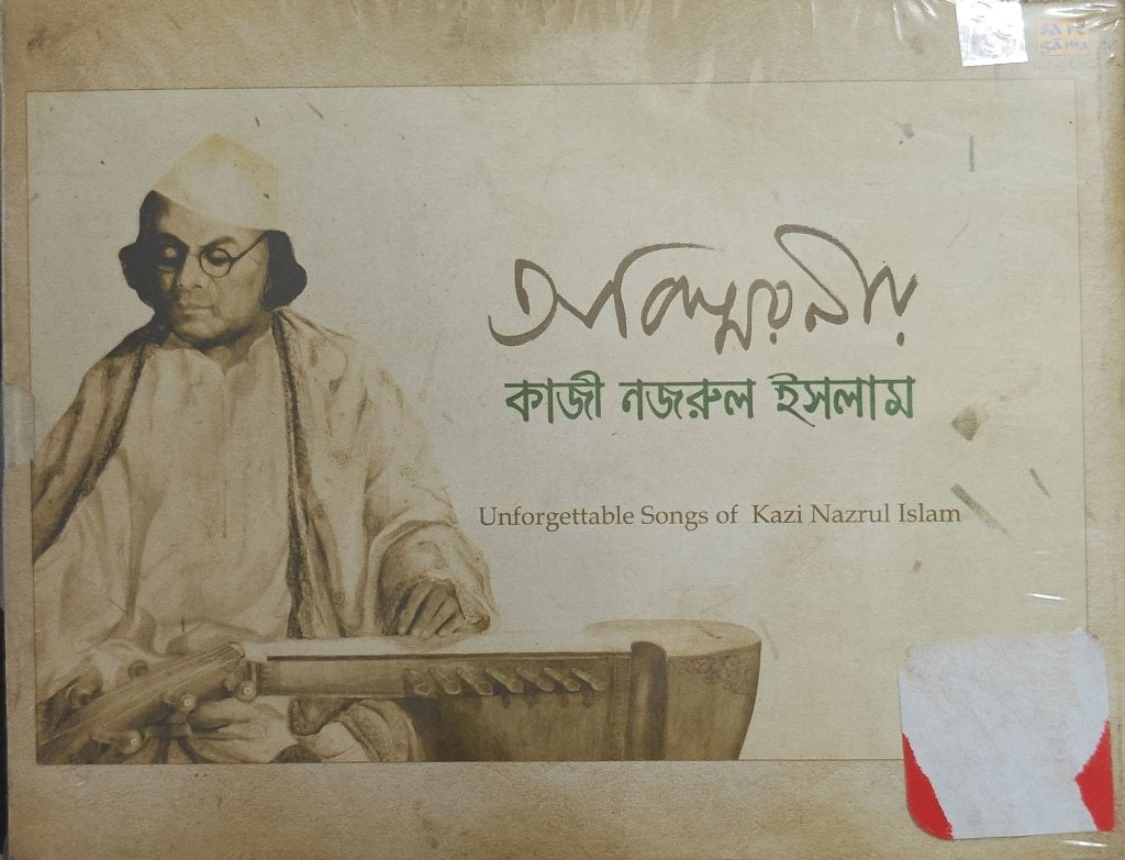 Kazi Nazrul Islam - Unforgettable Songs of Kazi Nazrul Islam (CD) (3)
