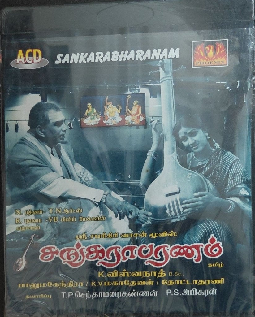 K. V. Mahadevan - Sankarabharanam (CD)