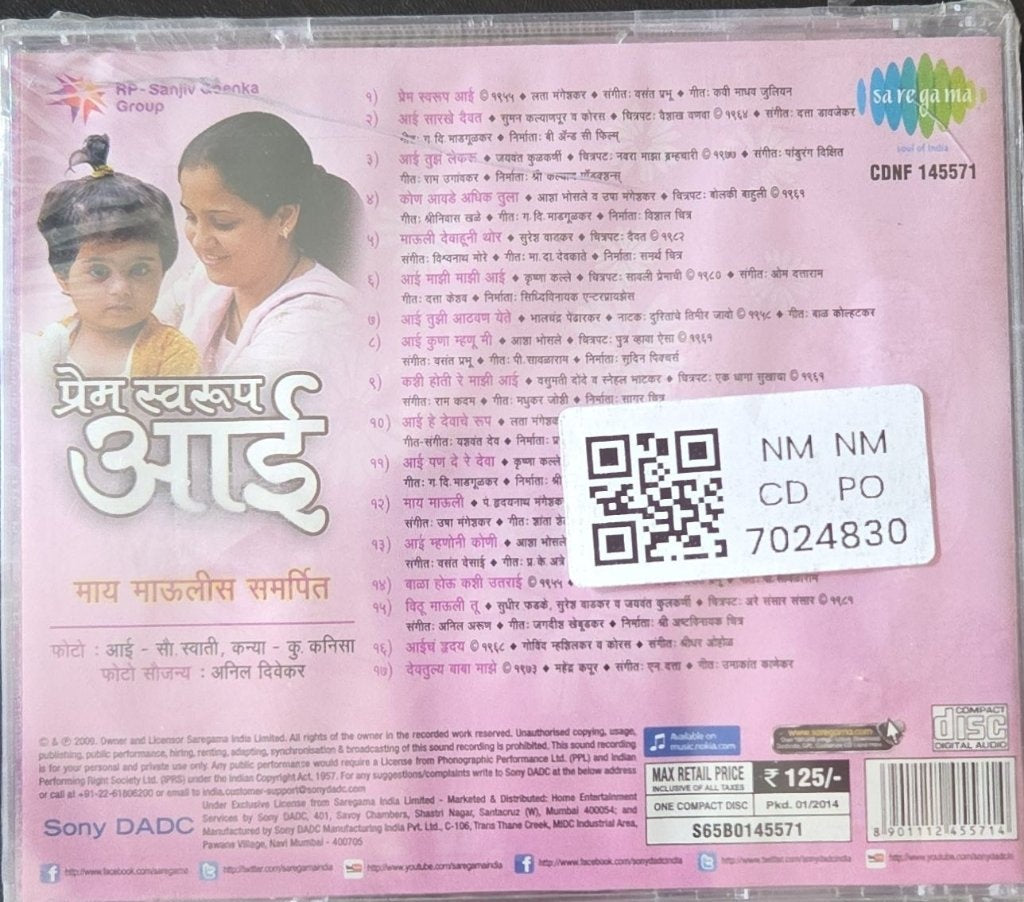 Various - प्रेम स्वरूप आई (Marathi) (CD)