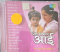 Various - प्रेम स्वरूप आई (Marathi) (CD)