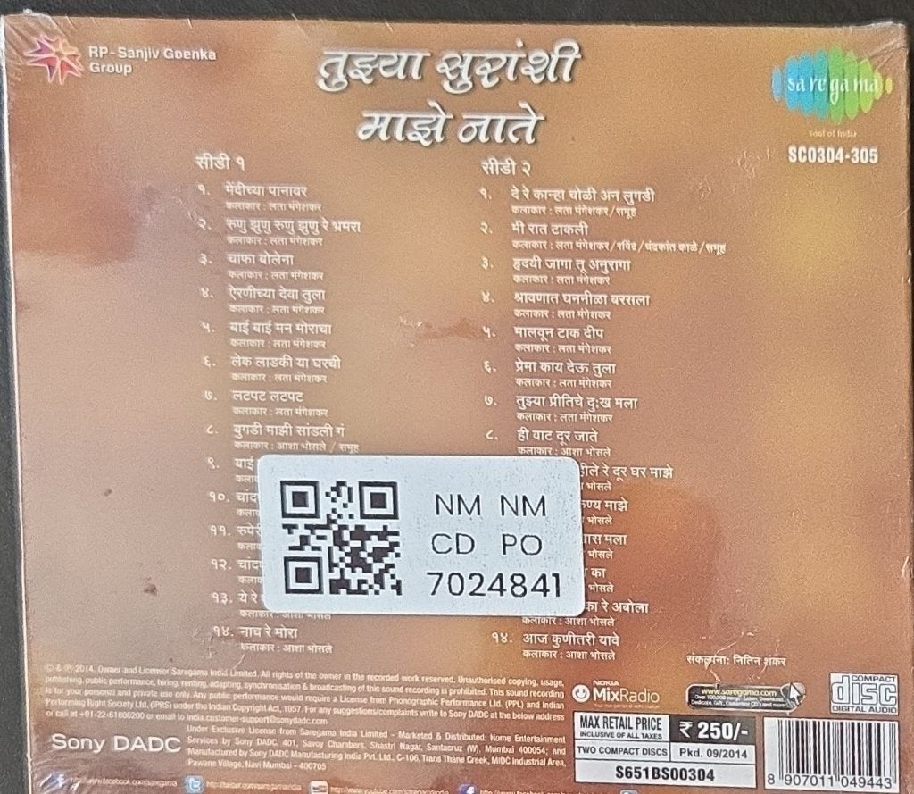 Various - तुज्या सुरांशी माझे नाते (Marathi) (CD) (2)