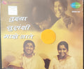 Various - तुज्या सुरांशी माझे नाते (Marathi) (CD) (2)