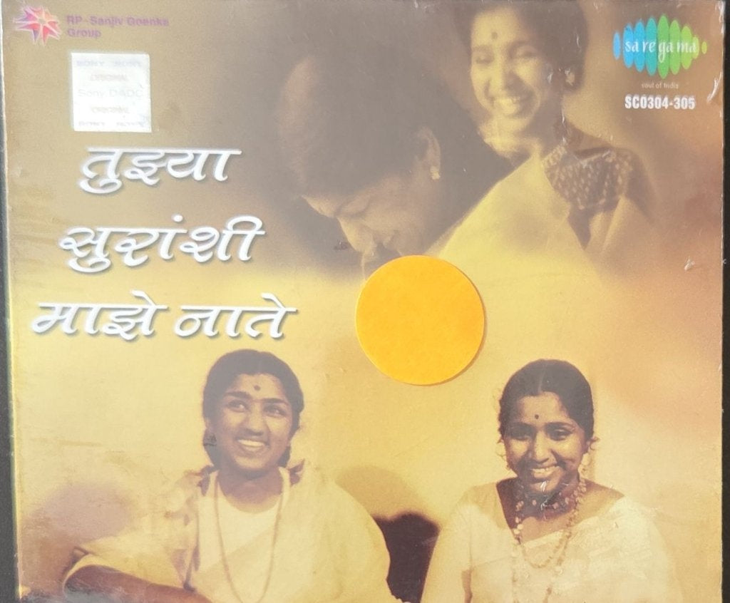 Various - तुज्या सुरांशी माझे नाते (Marathi) (CD) (2)