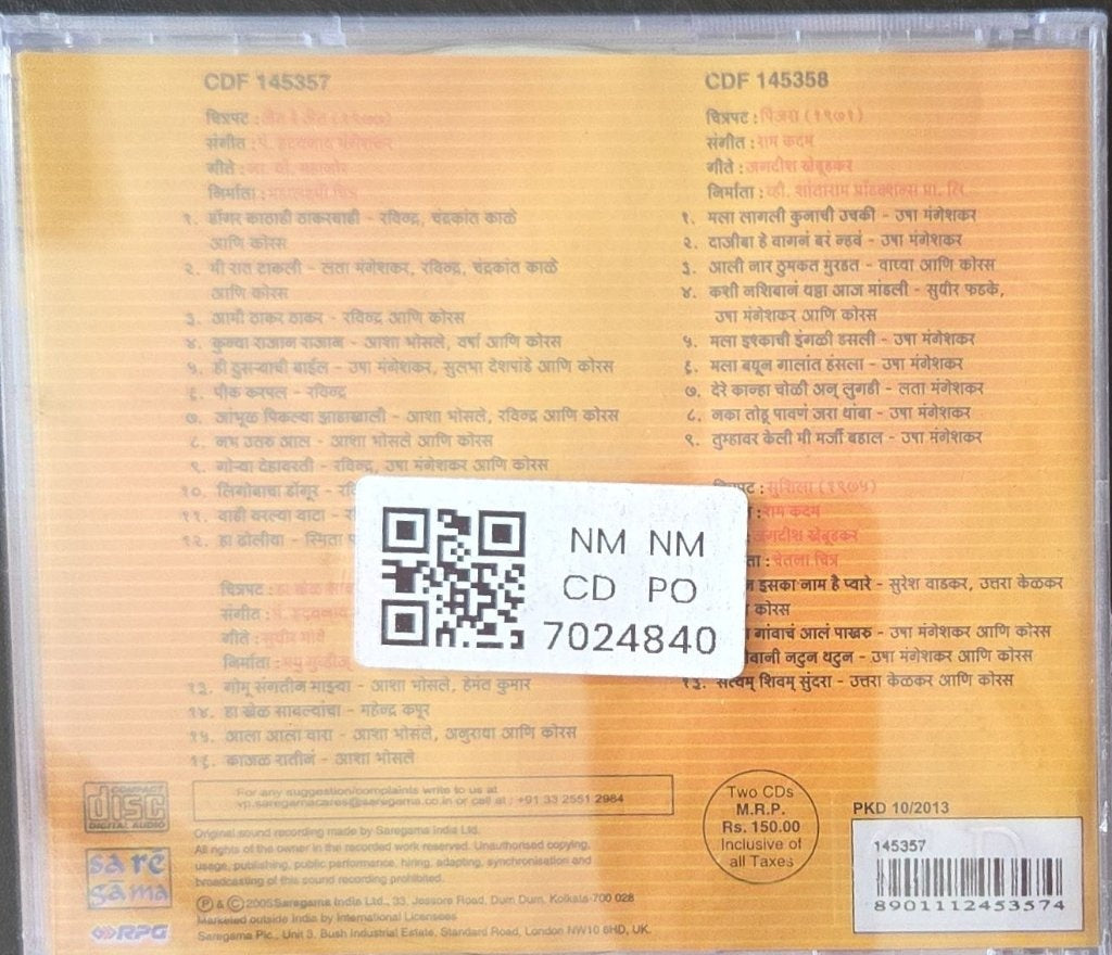 Hridaynath Mangeshkar, Ram Kadam - Jait Re Jait, Han Khel Savalyancha, Shushila (CD)
