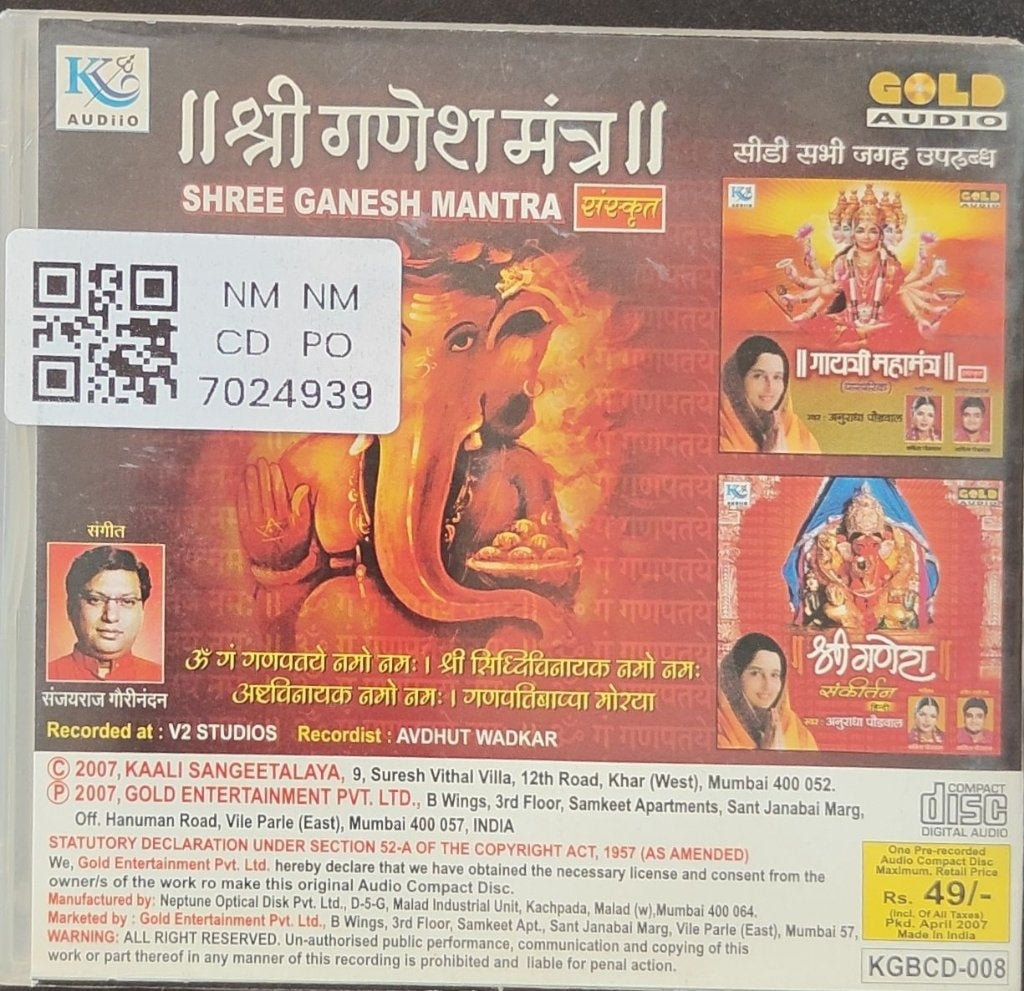 Anuradha Paudwal - Shree Ganesh Mantra (CD)
